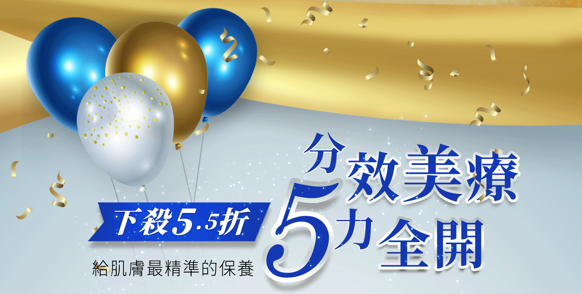 userism5周年✦品牌生日慶